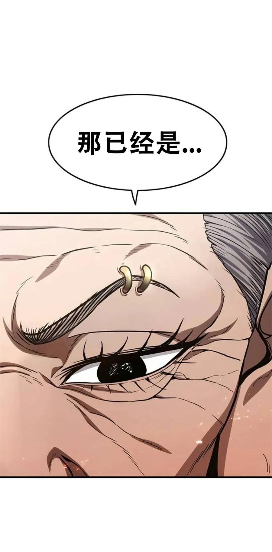 《吞鬼师》第15集 第120页