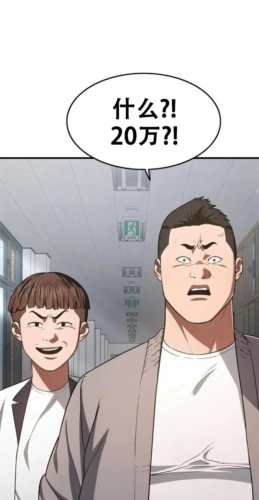 《吞鬼师》第15集 第58页