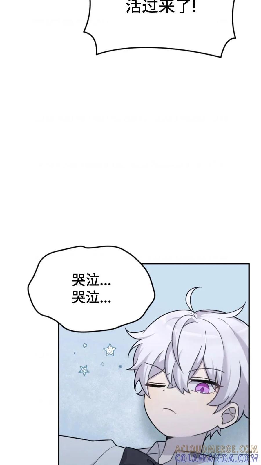 《重生在小说中龙的生存法则》14 第93页