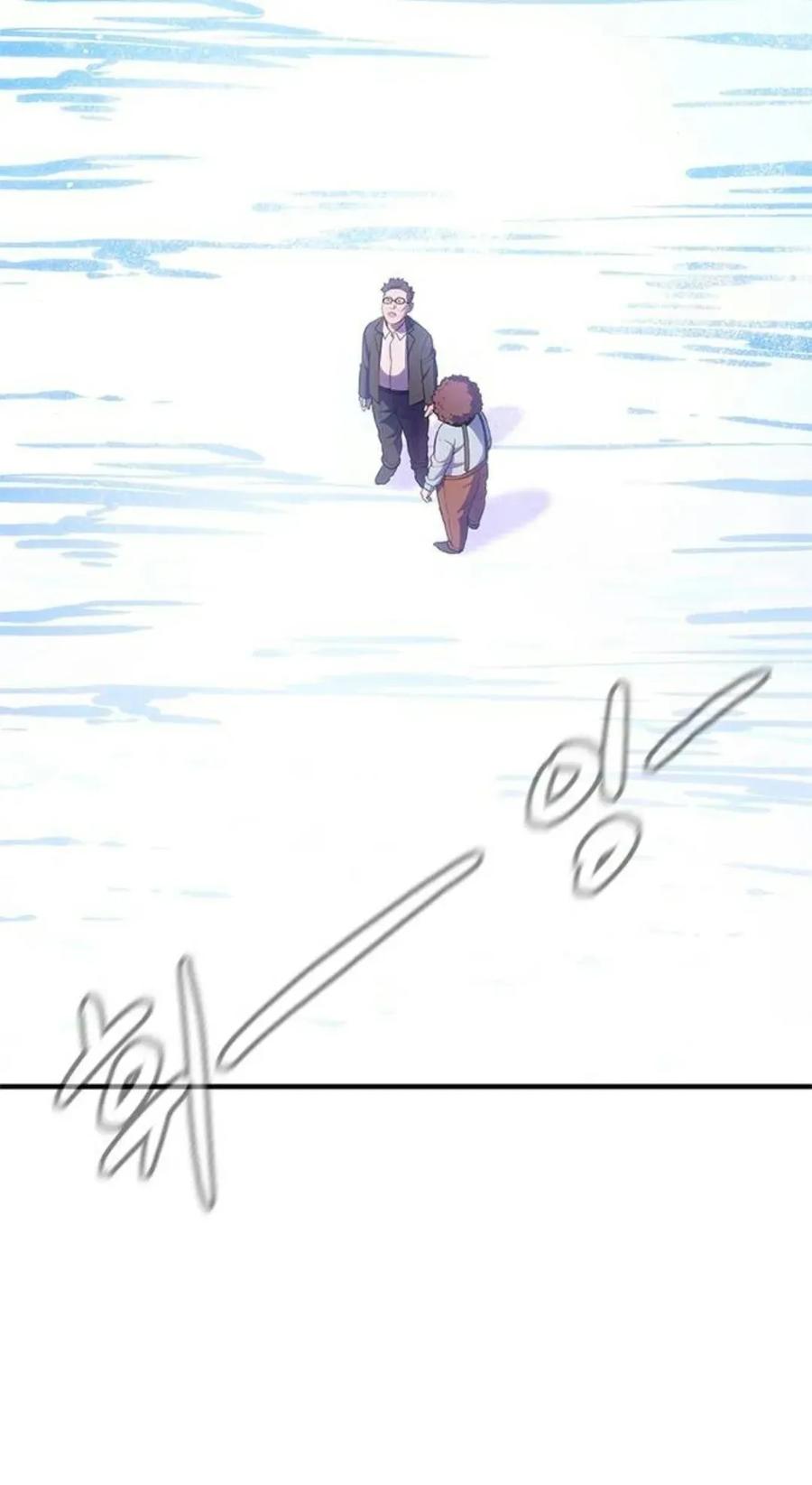 《吞鬼师》第15集 第20页