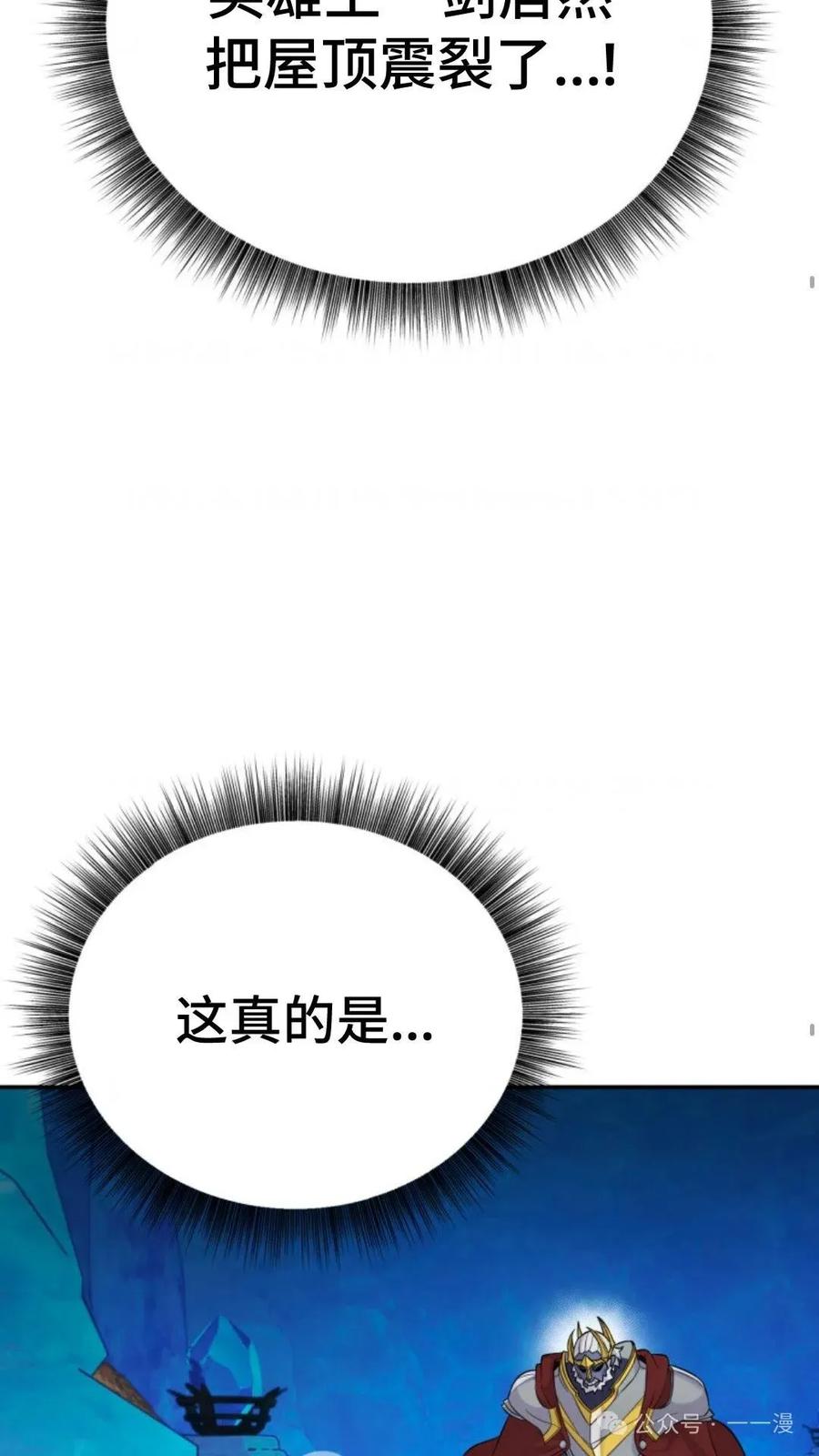 《重生在小说中龙的生存法则》14 第22页