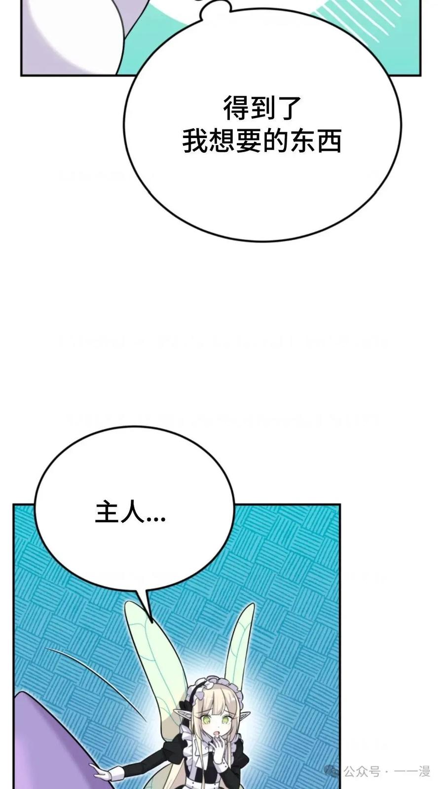 《重生在小说中龙的生存法则》14 第86页