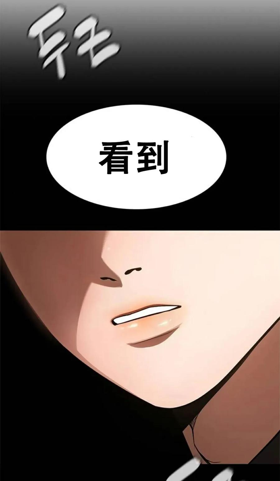 《吞鬼师》第15集 第86页