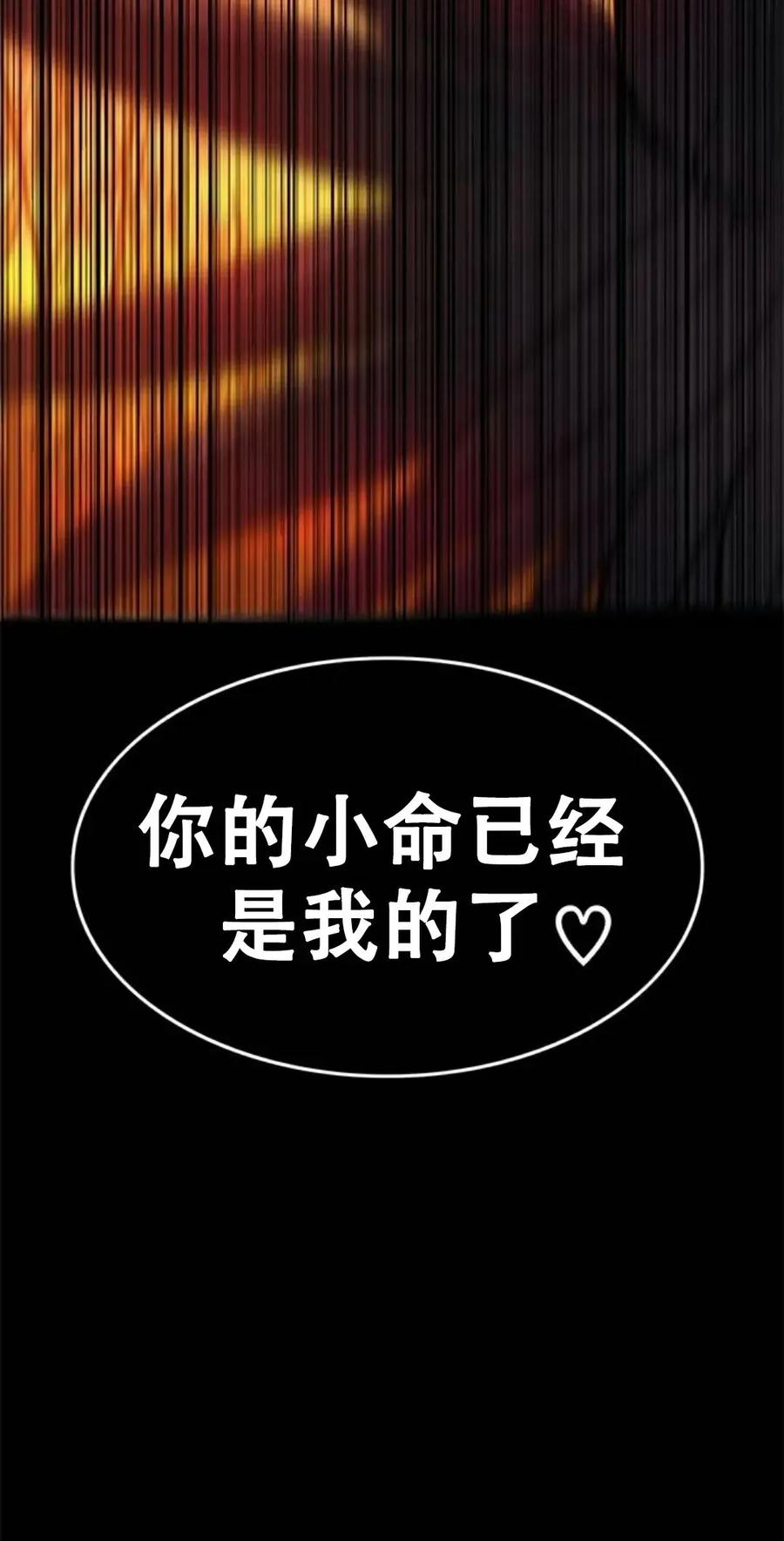 《吞鬼师》第15集 第143页