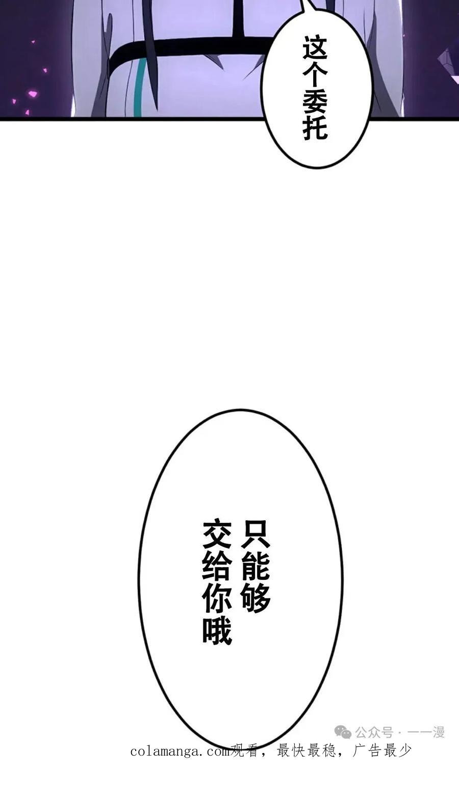 《无限回归》第14集 第80页
