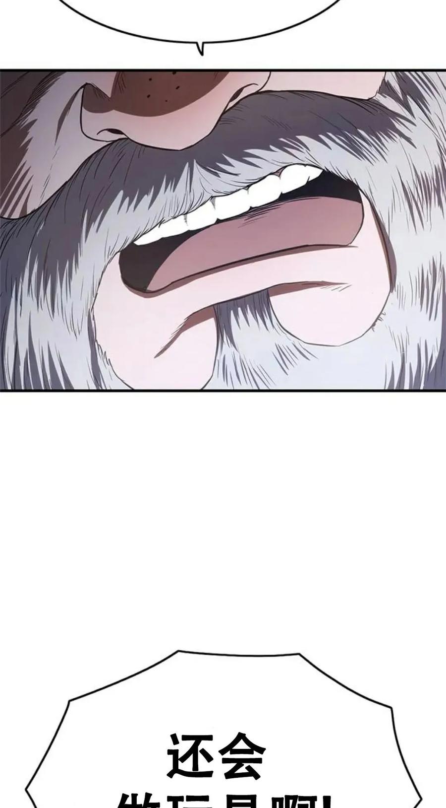《吞鬼师》第15集 第7页