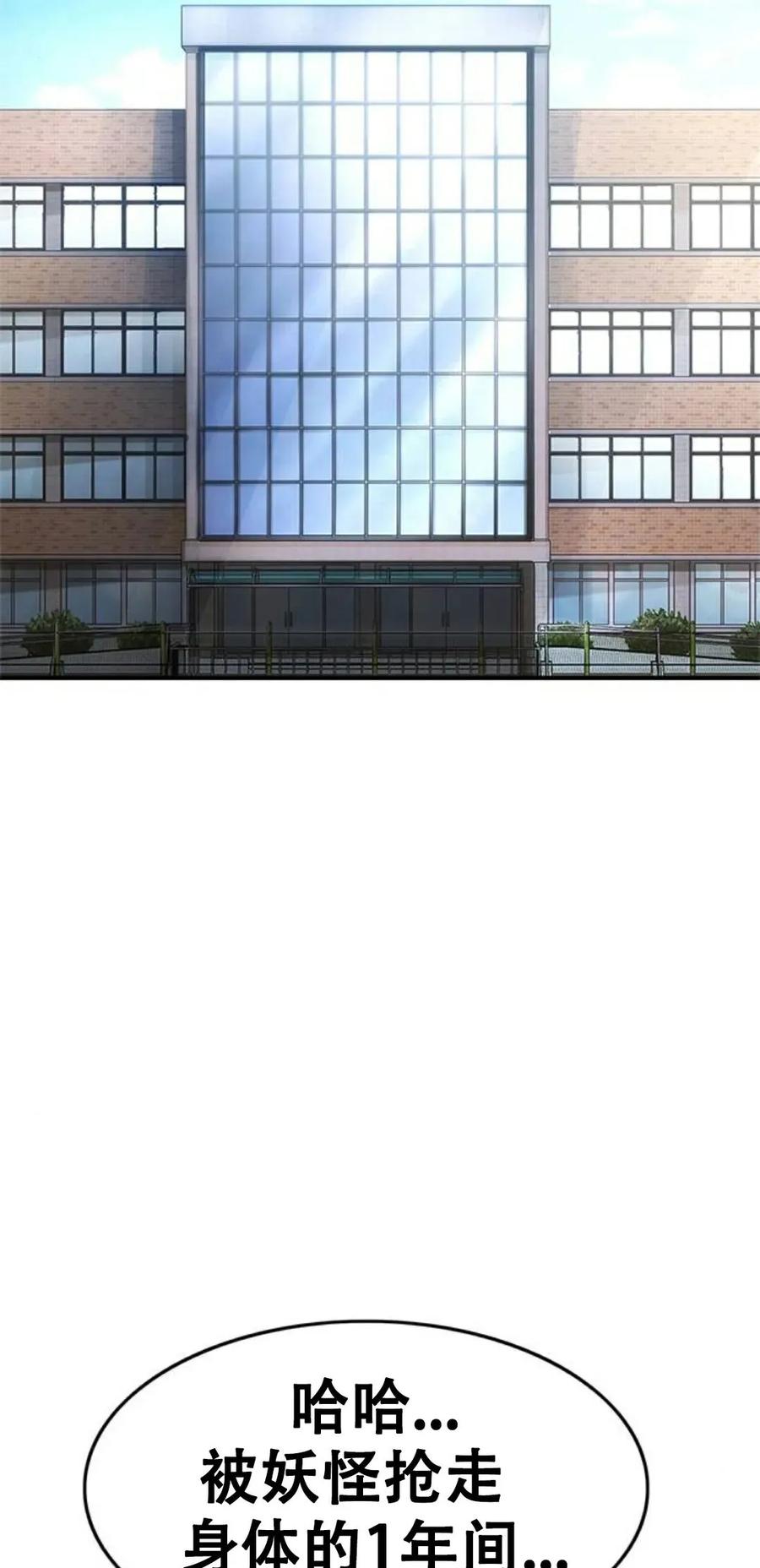 《吞鬼师》第15集 第38页