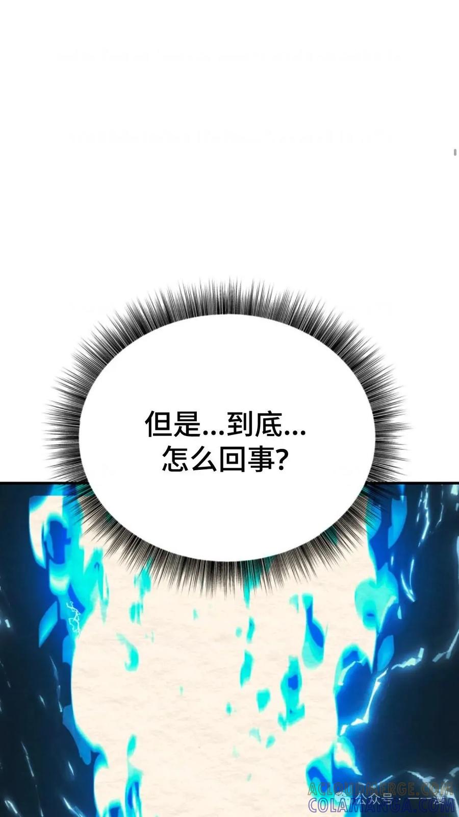 《重生在小说中龙的生存法则》14 第77页