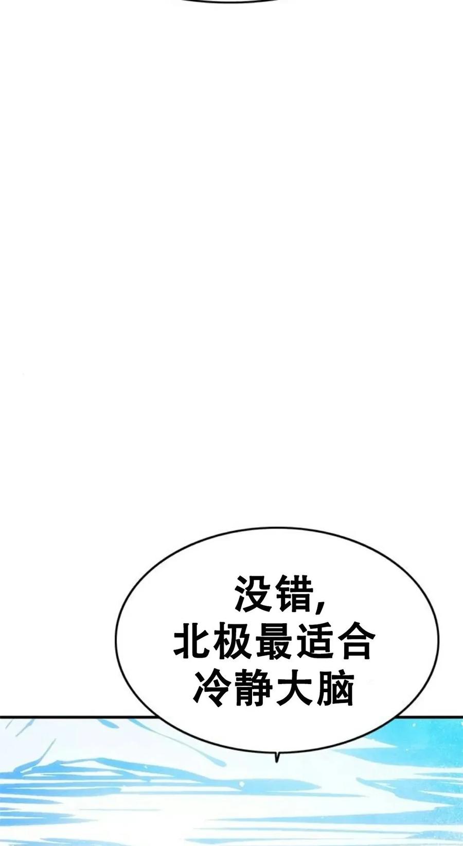 《吞鬼师》第15集 第19页