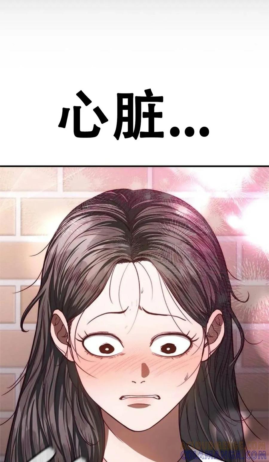 《吞鬼师》第15集 第89页