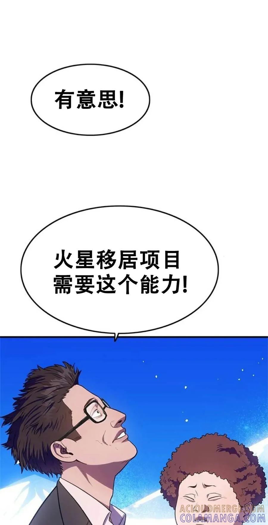 《吞鬼师》第15集 第21页
