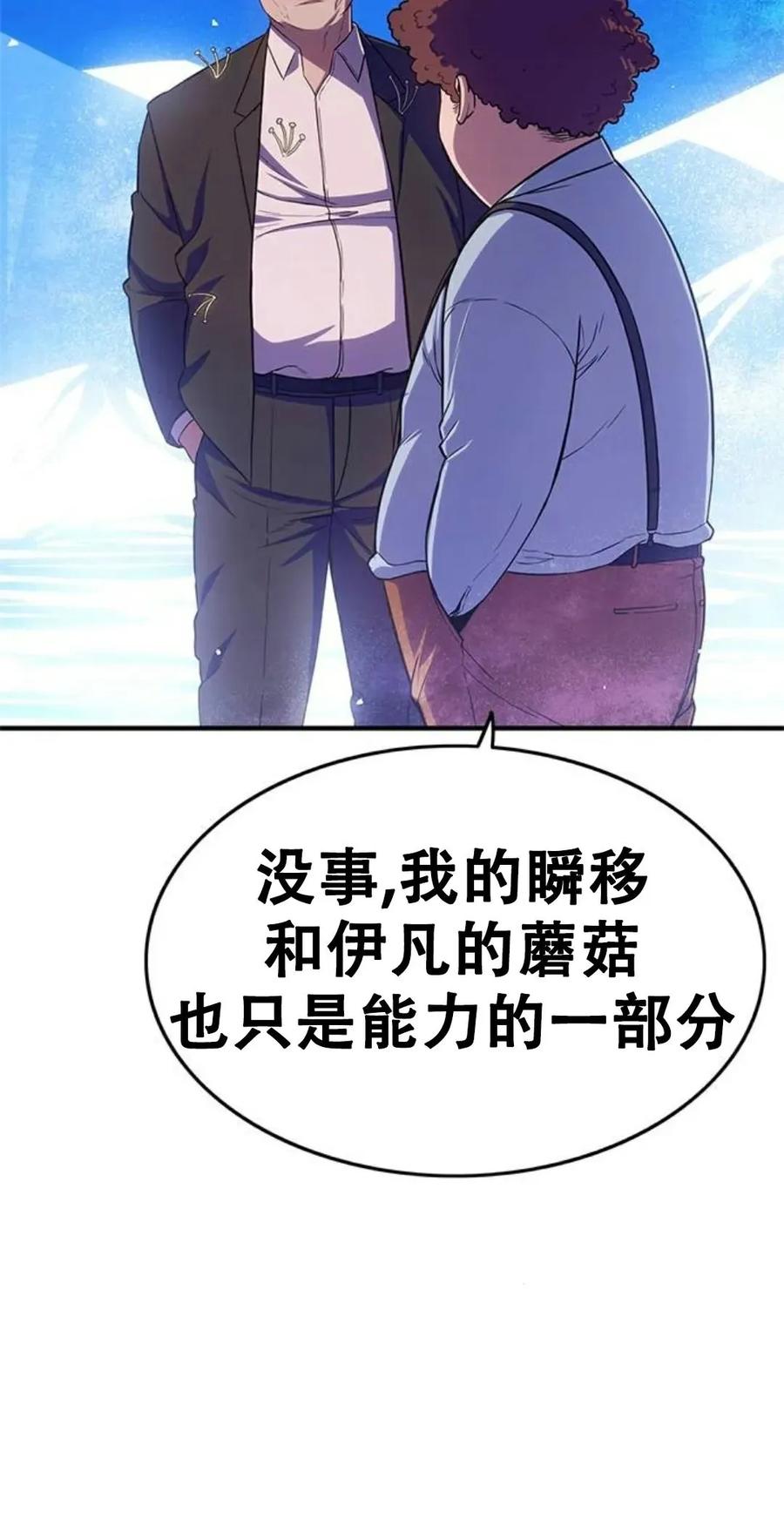 《吞鬼师》第15集 第30页