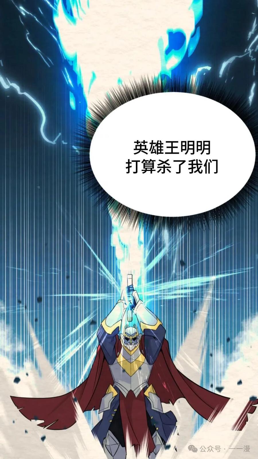 《重生在小说中龙的生存法则》14 第78页