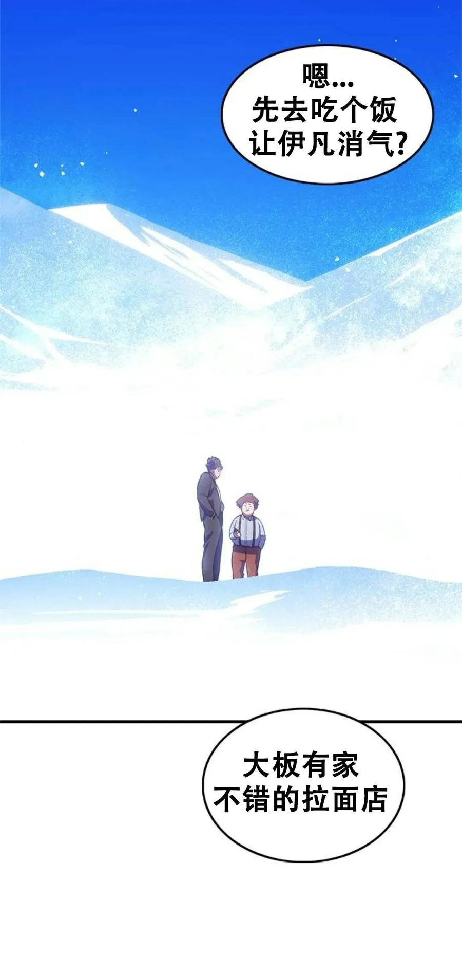 《吞鬼师》第15集 第36页