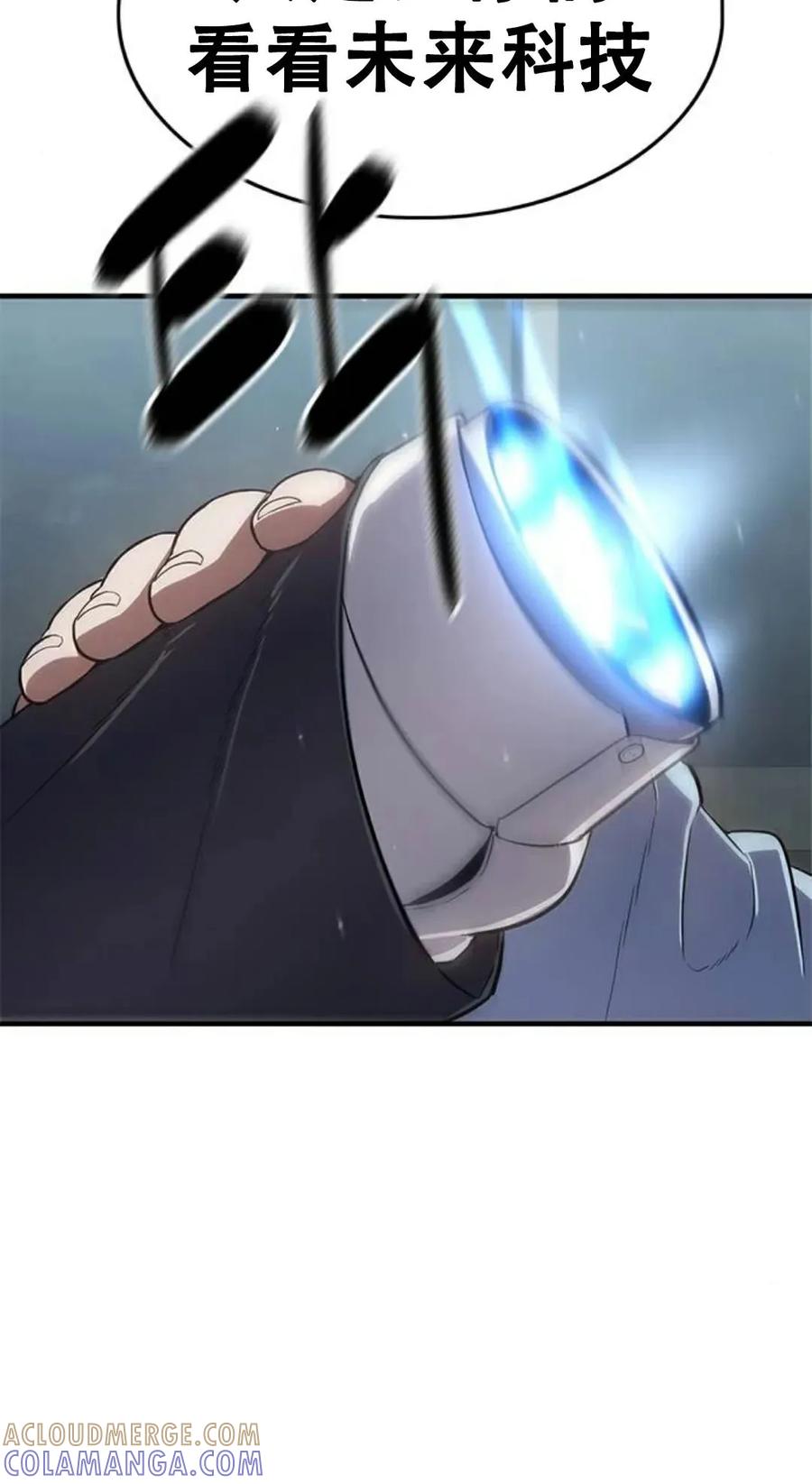 《吞鬼师》第15集 第13页