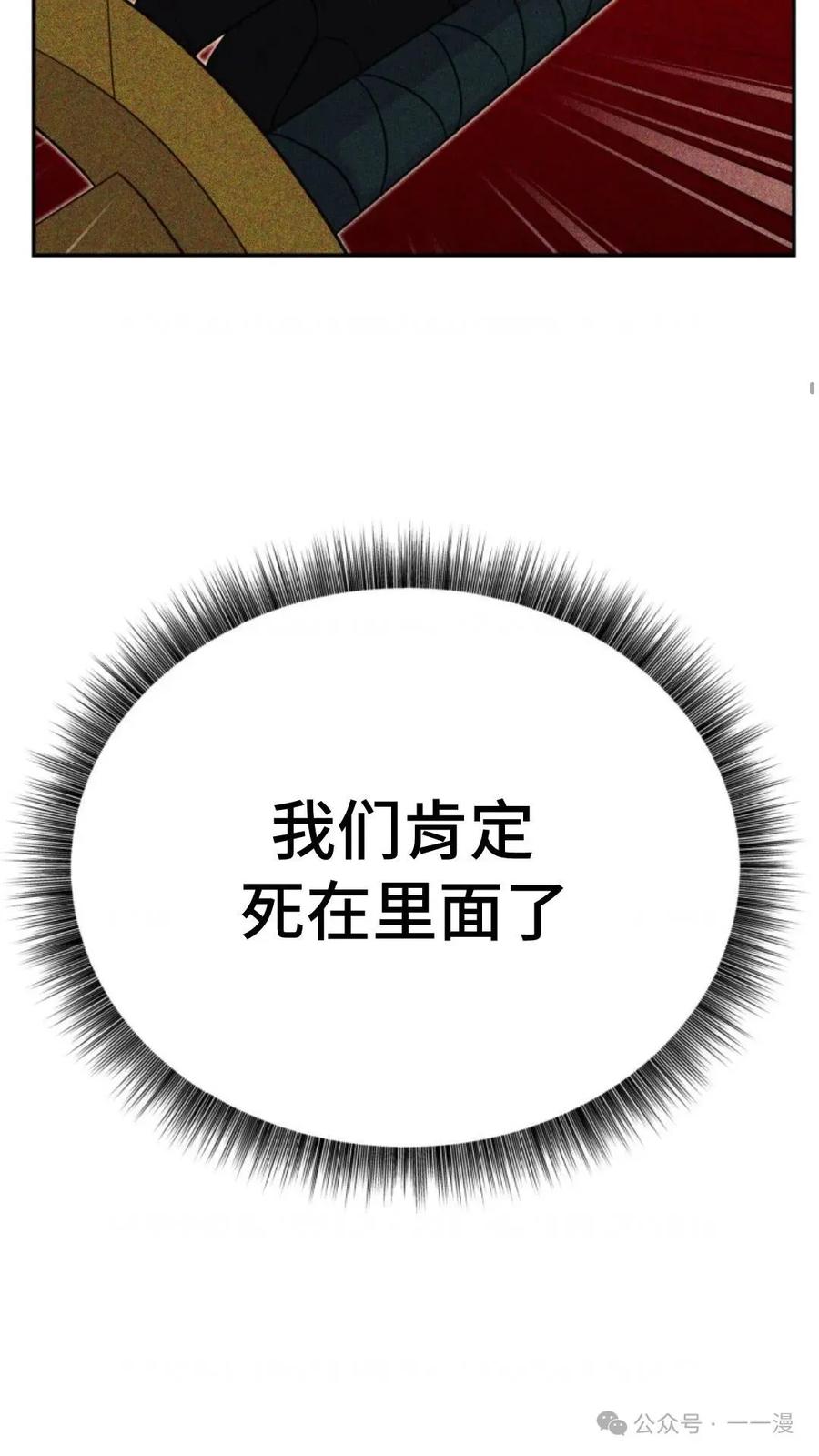 《重生在小说中龙的生存法则》14 第80页