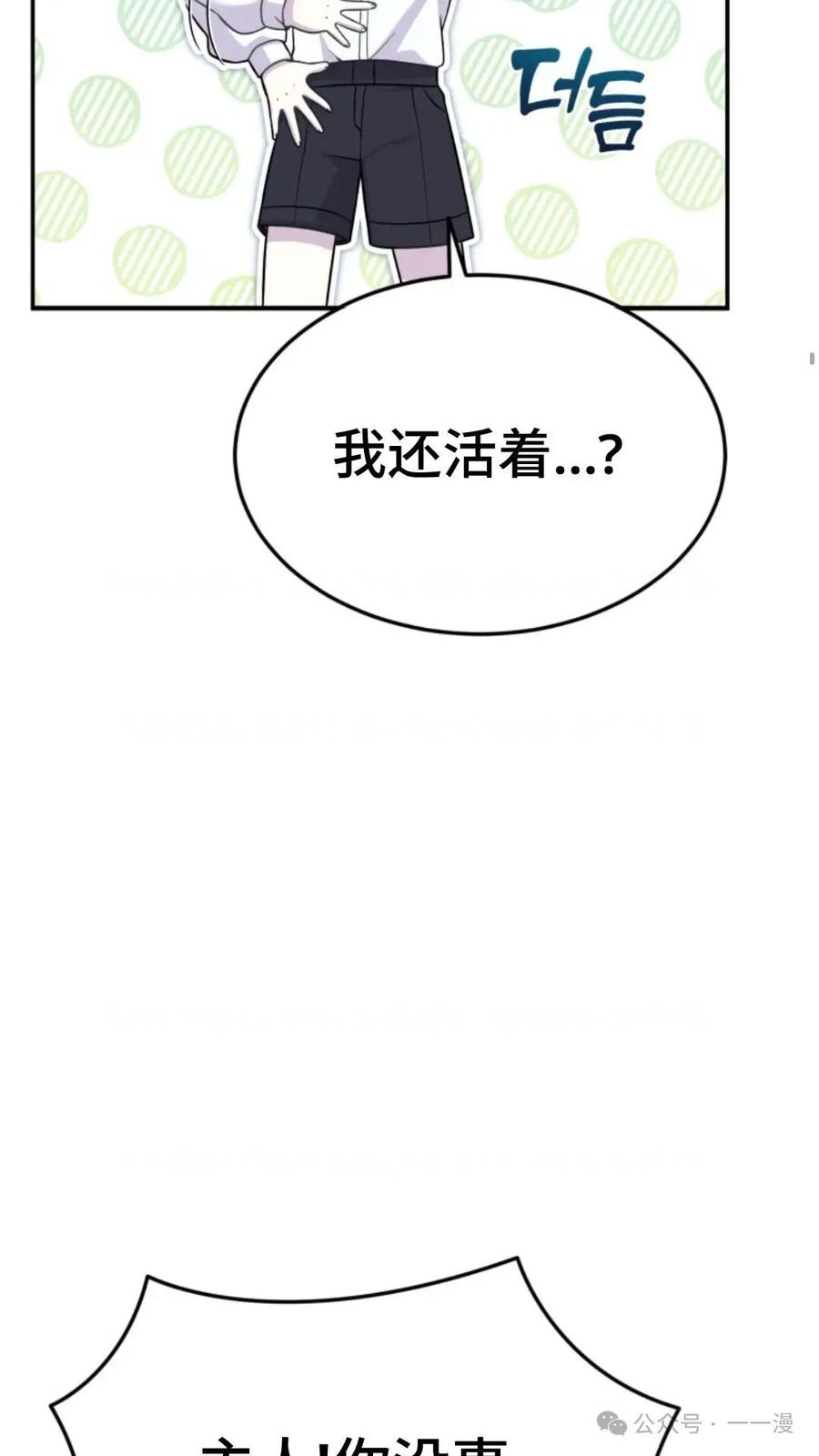 《重生在小说中龙的生存法则》14 第10页