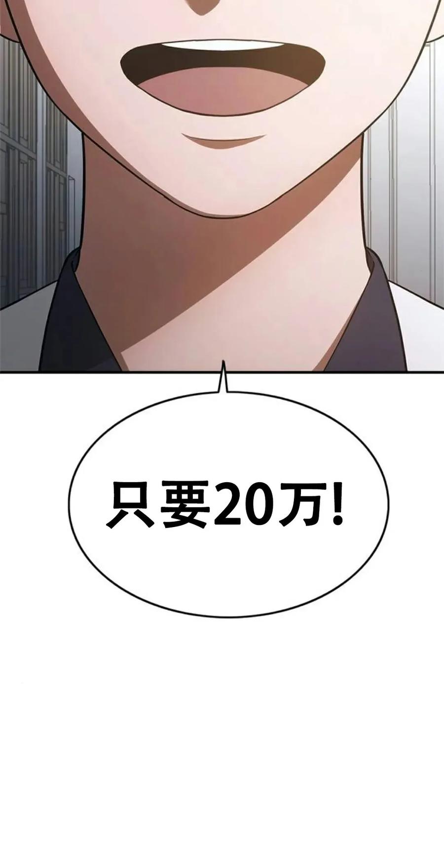 《吞鬼师》第15集 第60页