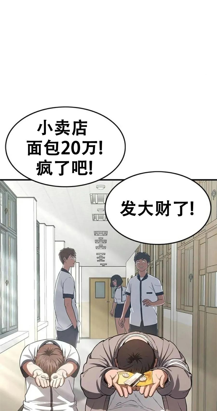 《吞鬼师》第15集 第64页