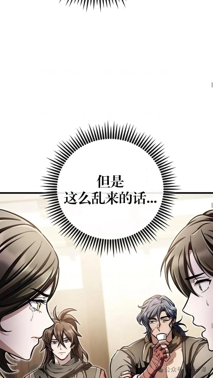 《邪魔双侠》邪魔无双第15集 第50页