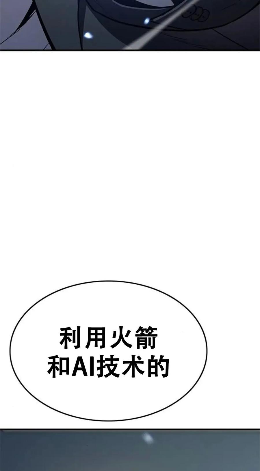 《吞鬼师》第15集 第2页