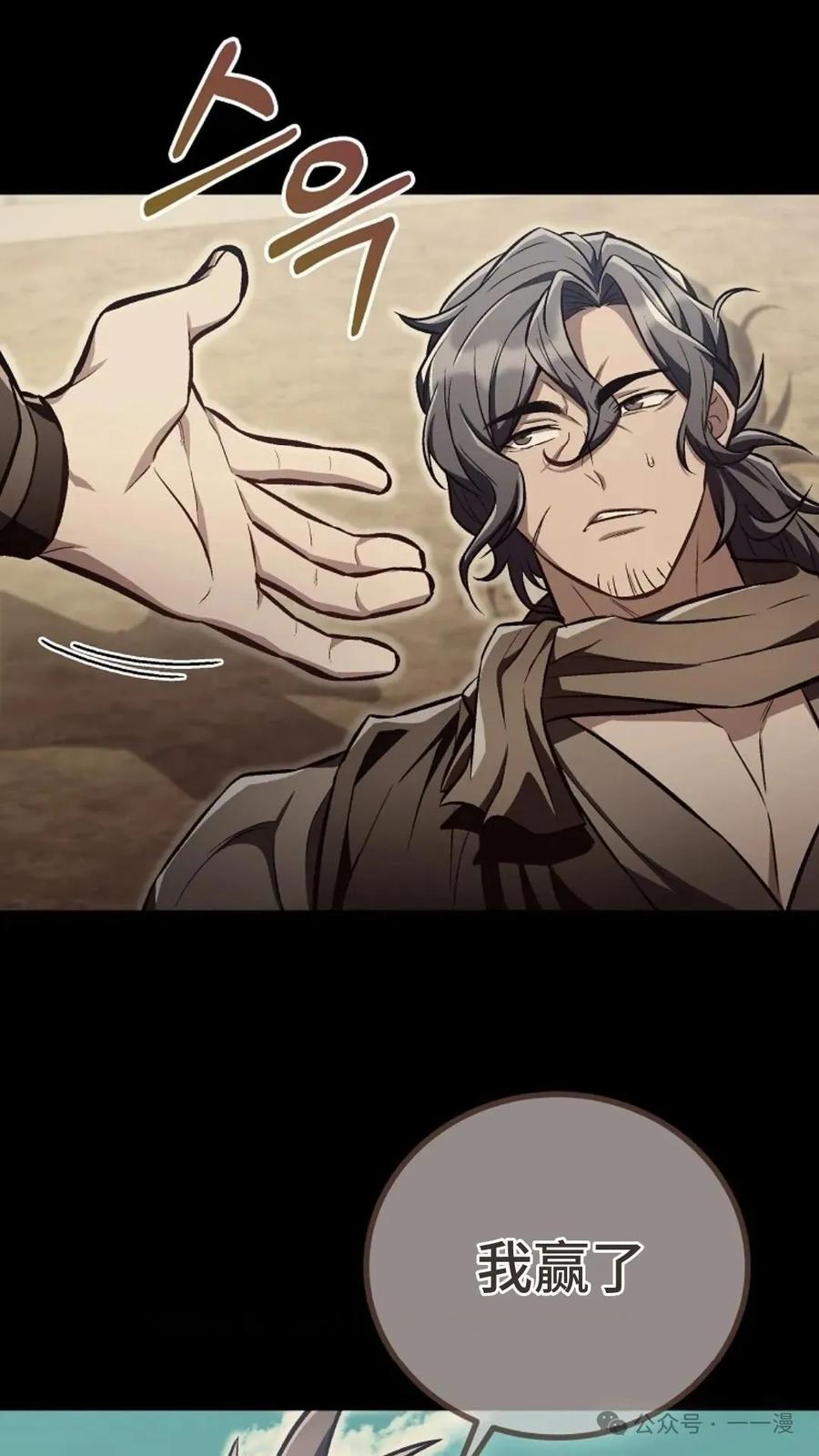 《邪魔双侠》邪魔无双第15集 第14页