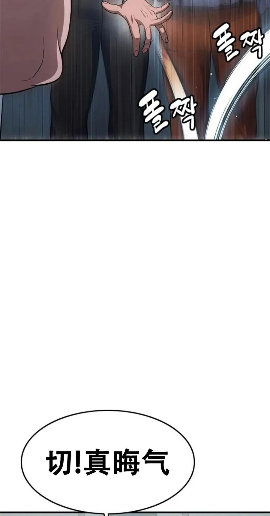 《吞鬼师》第15集 第96页