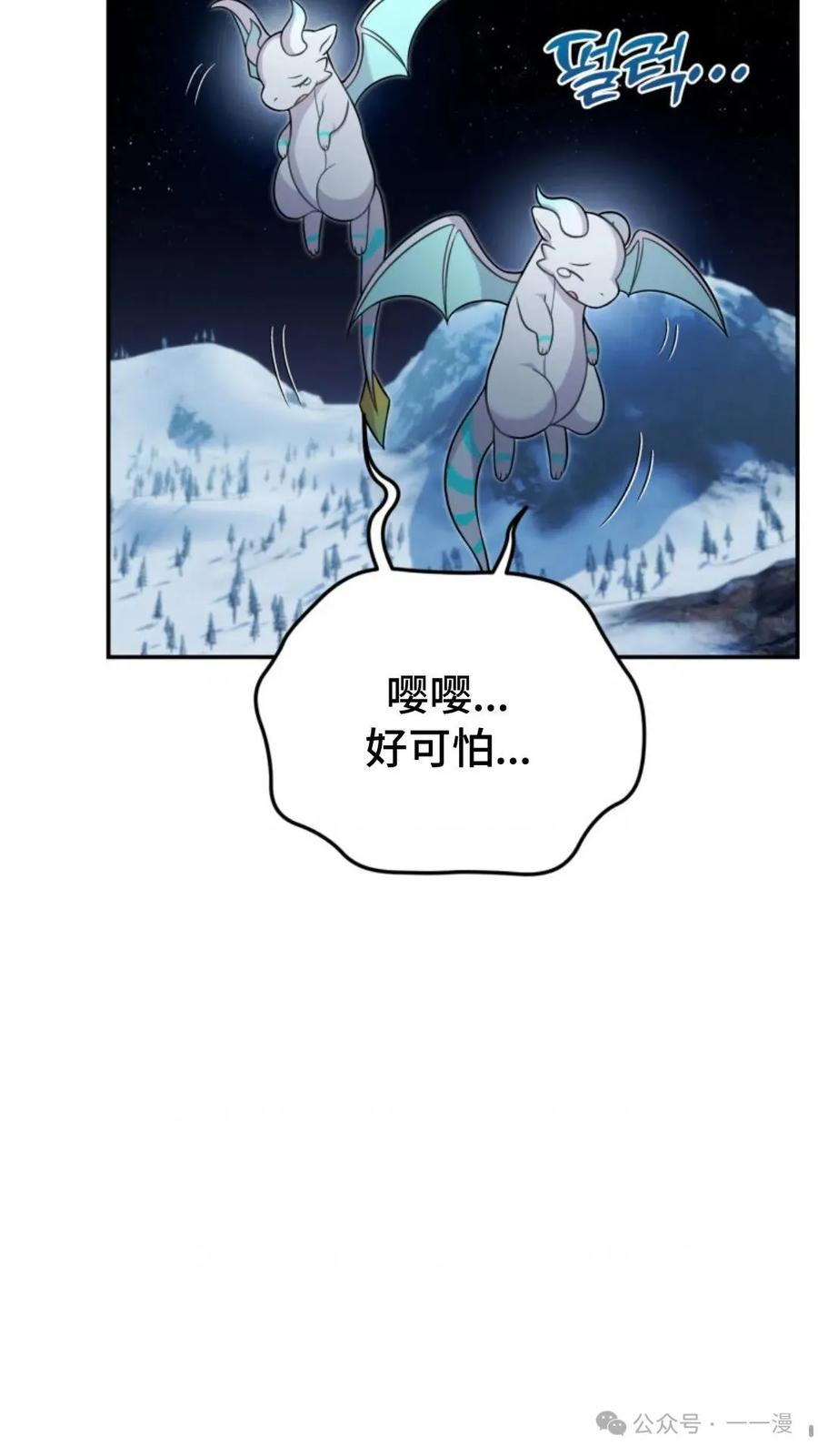 《重生在小说中龙的生存法则》14 第88页
