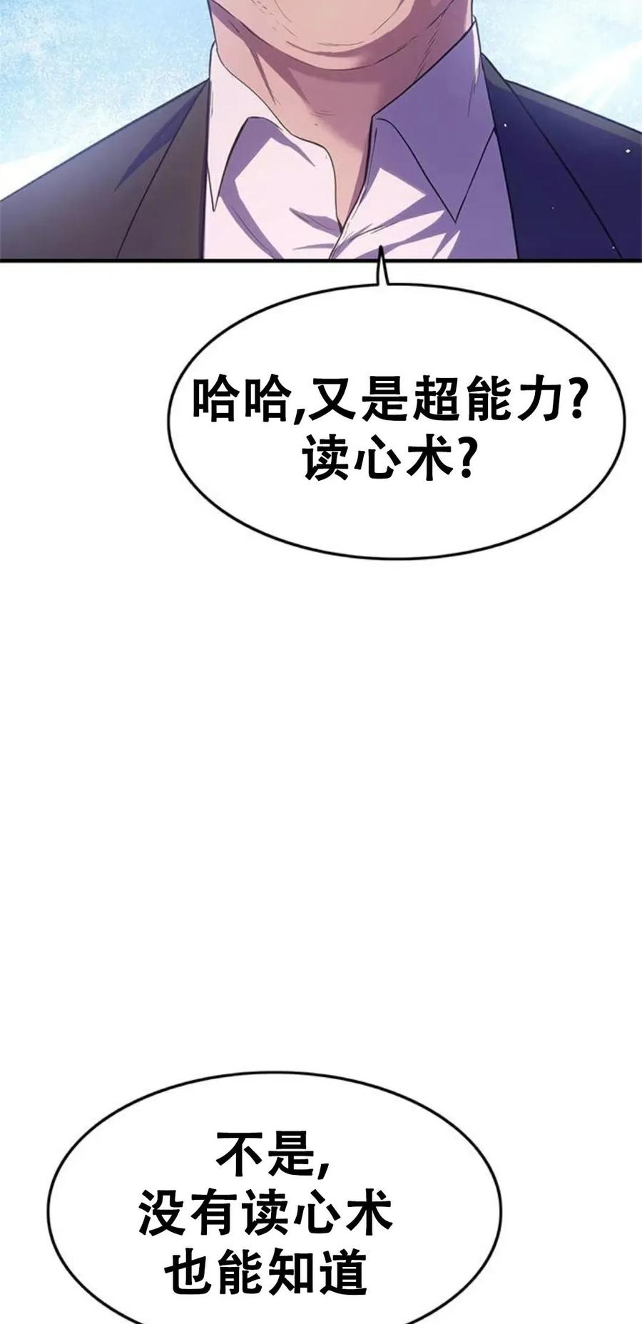 《吞鬼师》第15集 第32页