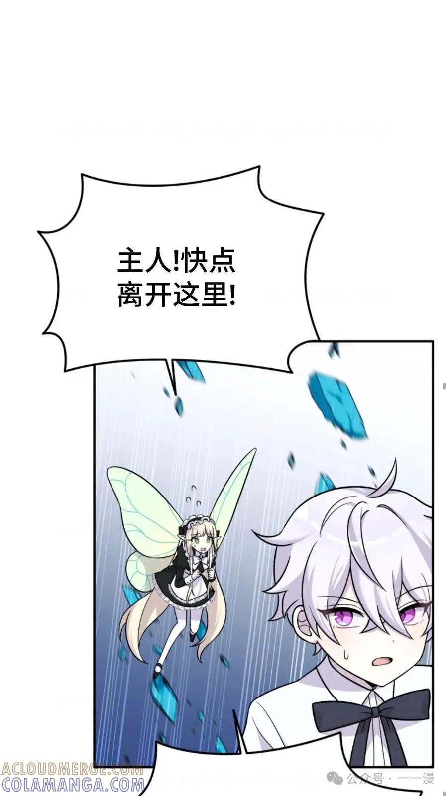 《重生在小说中龙的生存法则》14 第41页