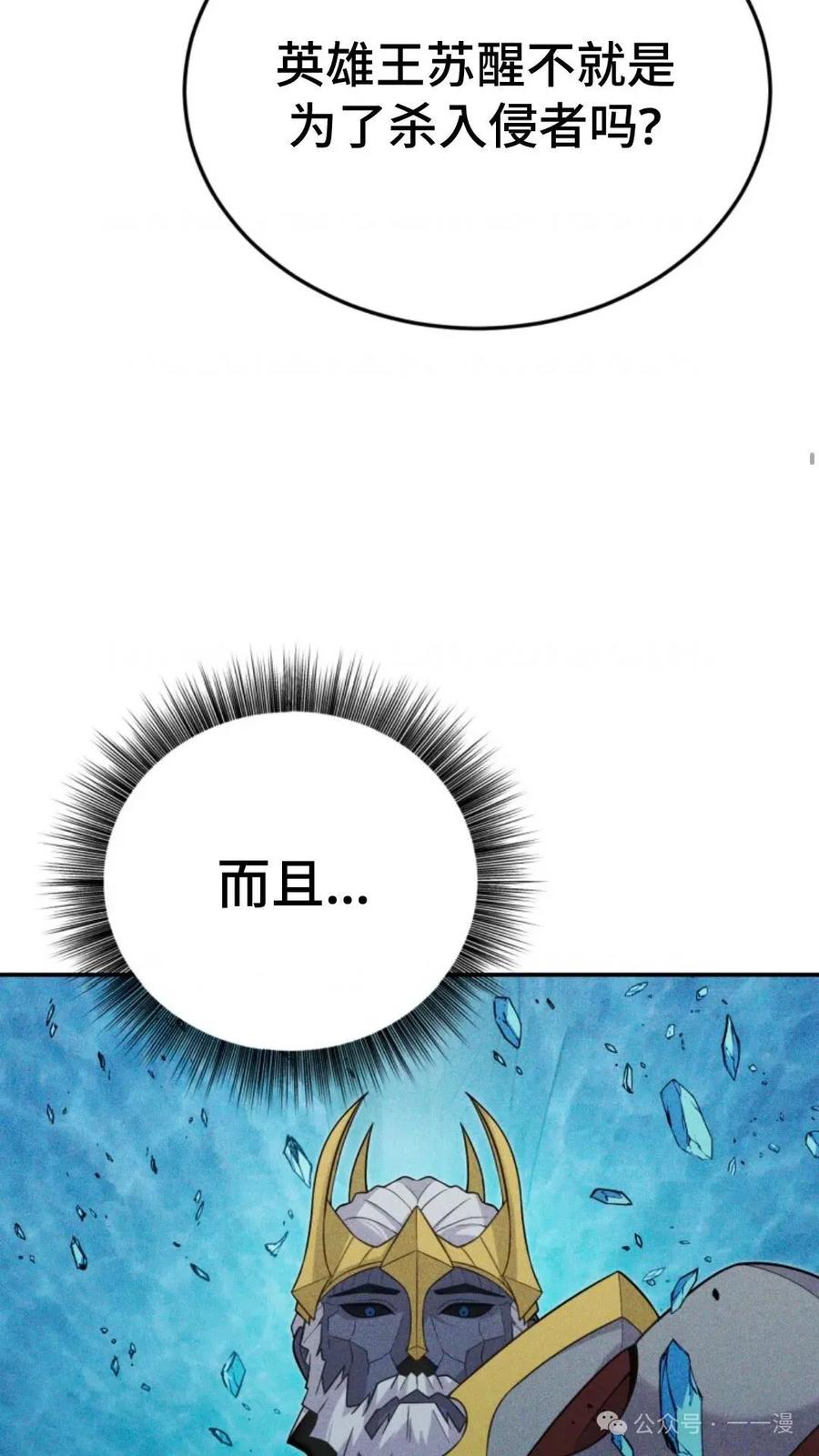 《重生在小说中龙的生存法则》14 第82页