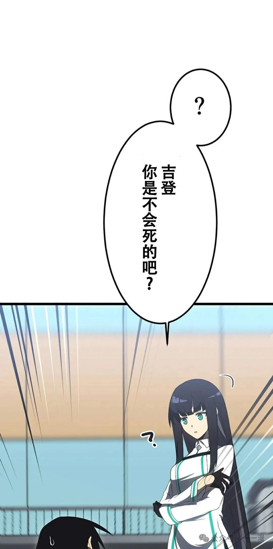 《无限回归》第14集 第62页