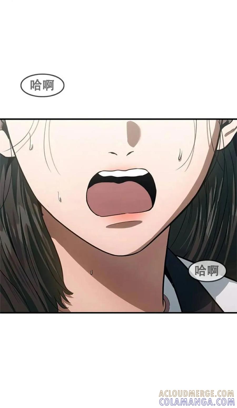 《吞鬼师》第15集 第81页