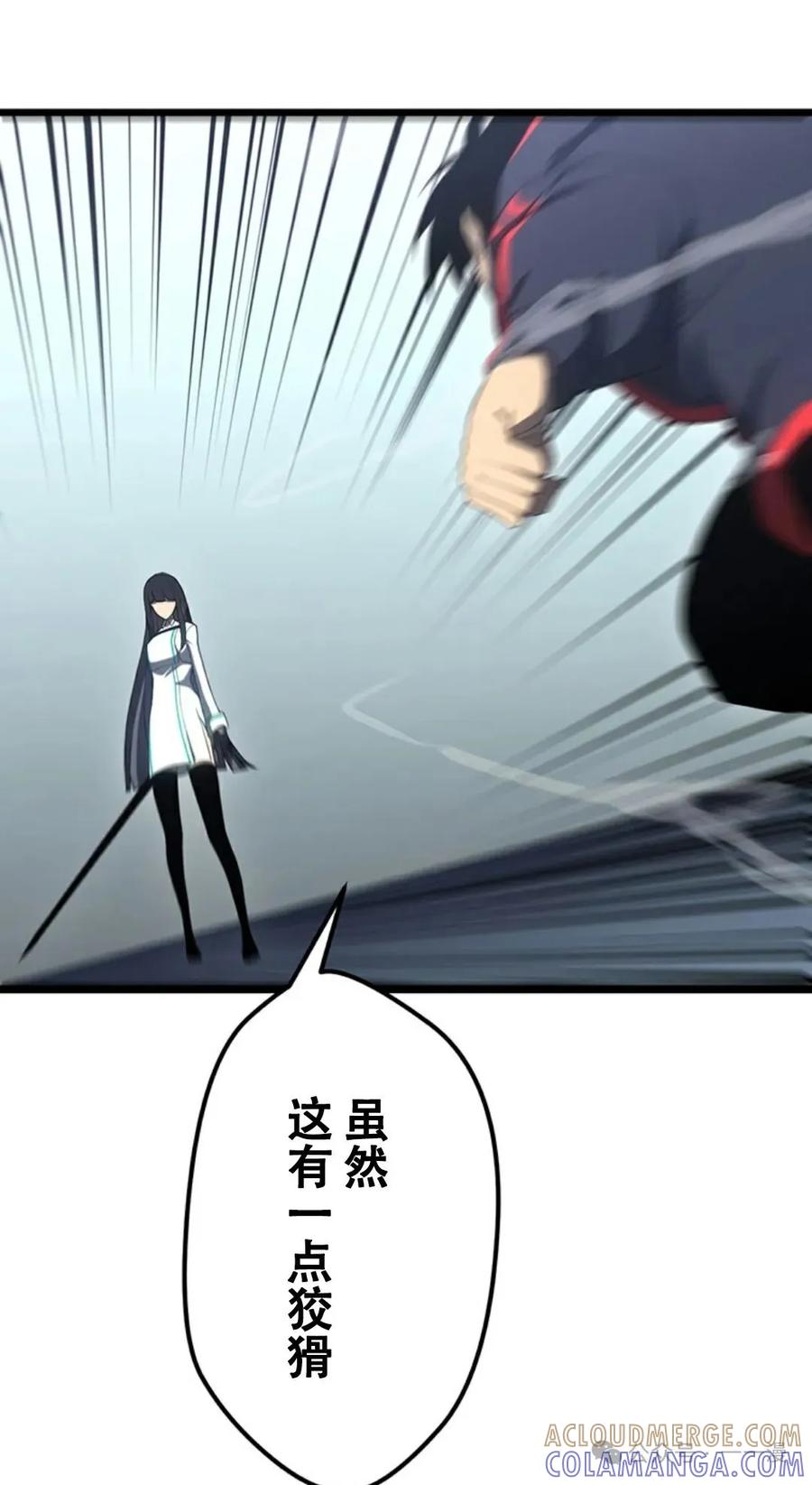 《无限回归》第14集 第28页
