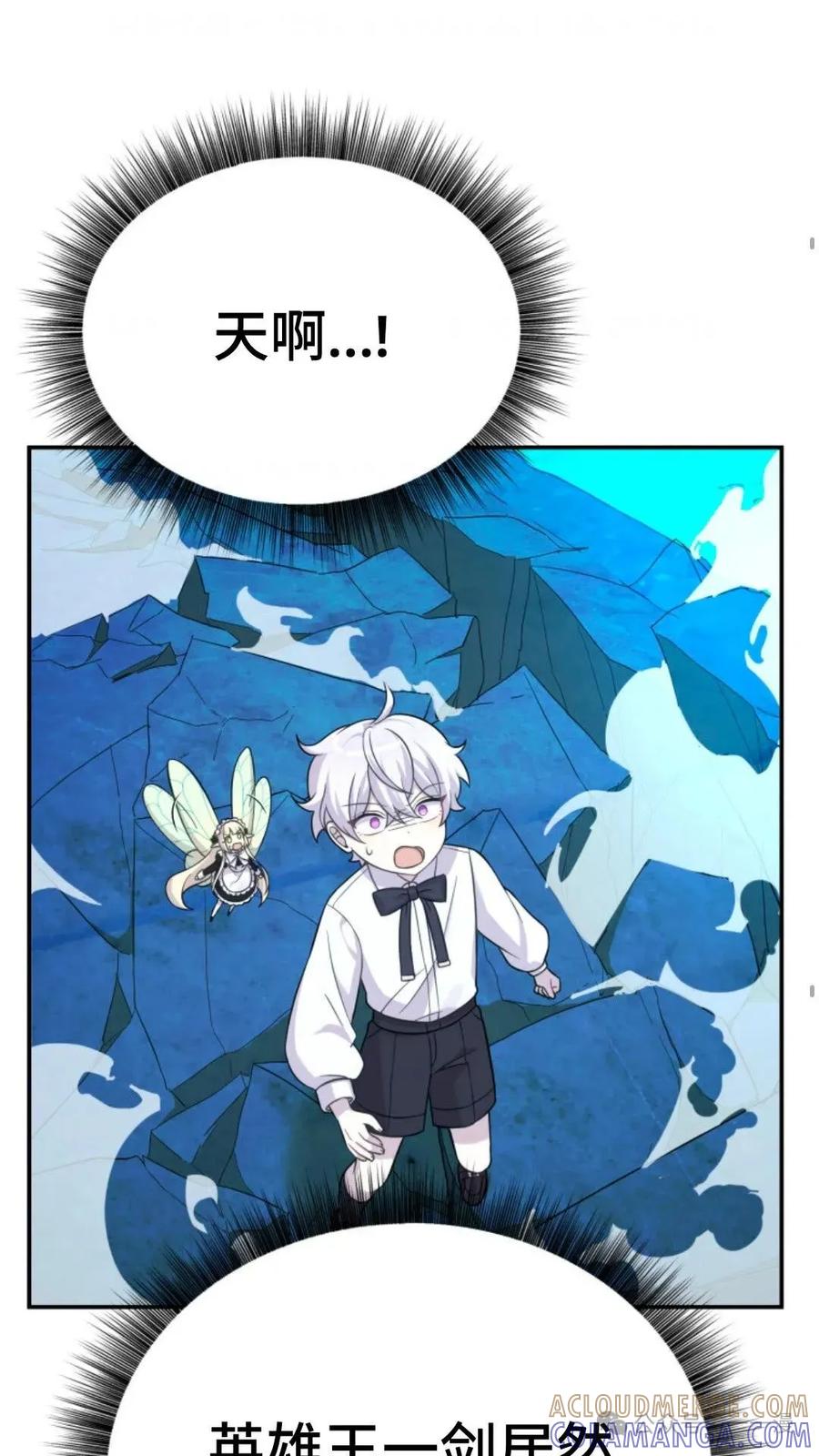《重生在小说中龙的生存法则》14 第21页