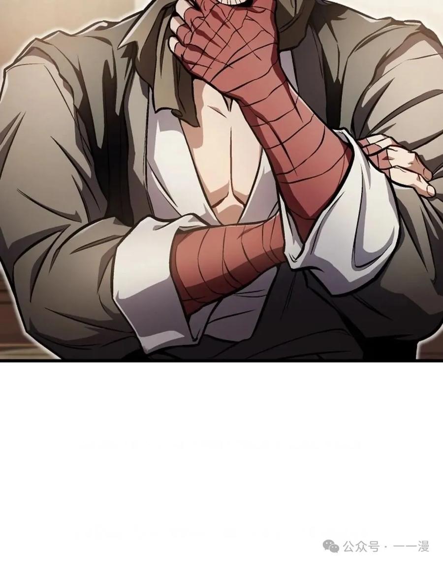 《邪魔双侠》邪魔无双第15集 第32页