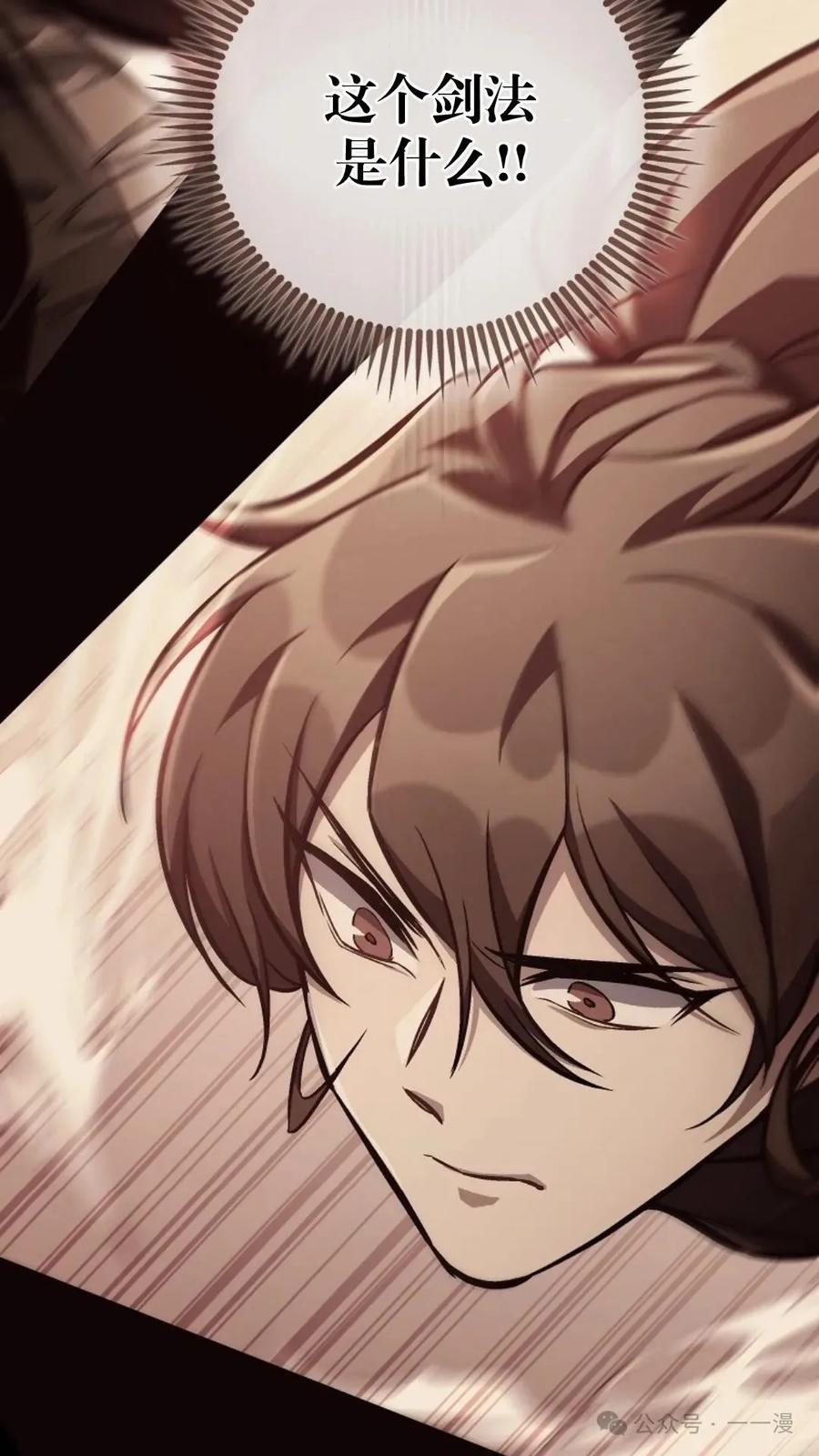 《邪魔双侠》邪魔无双第15集 第6页