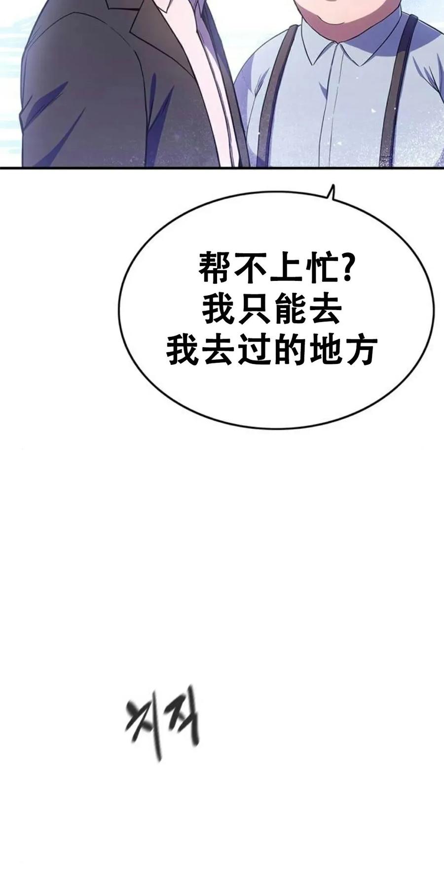 《吞鬼师》第15集 第22页