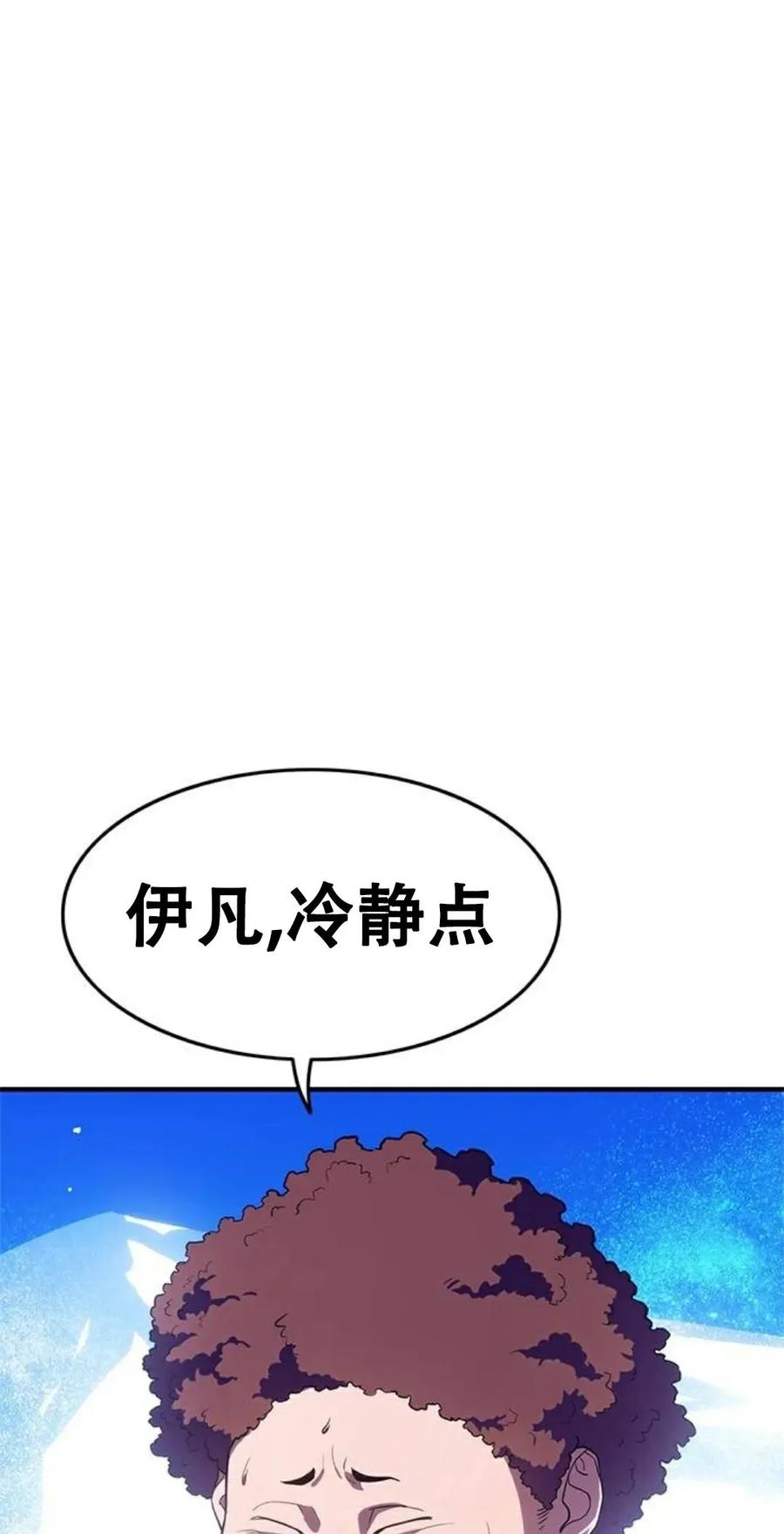 《吞鬼师》第15集 第24页