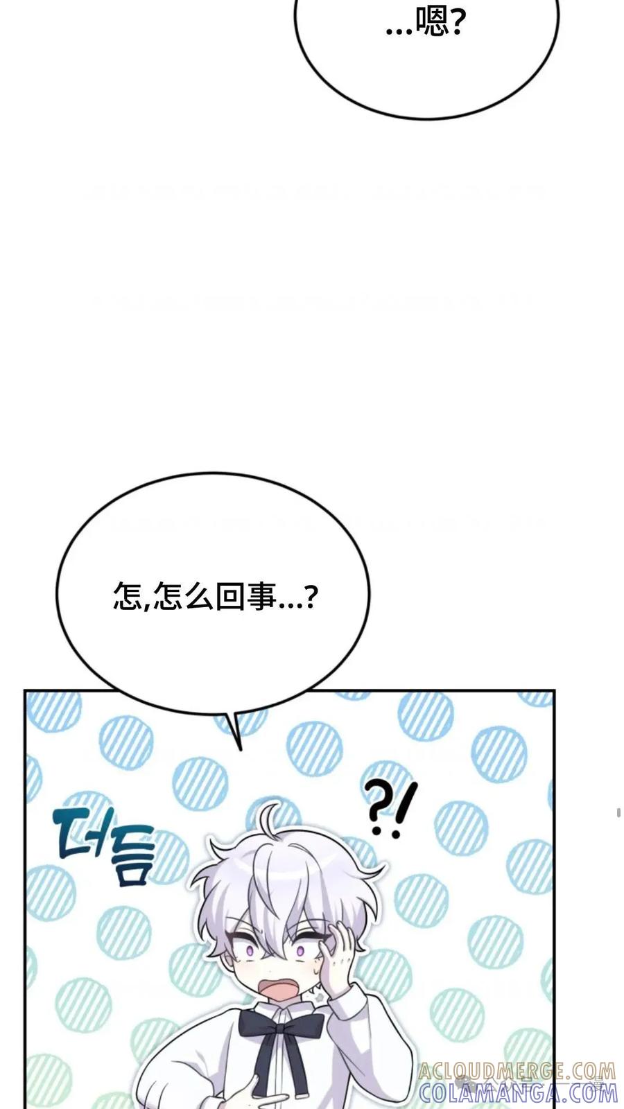 《重生在小说中龙的生存法则》14 第9页