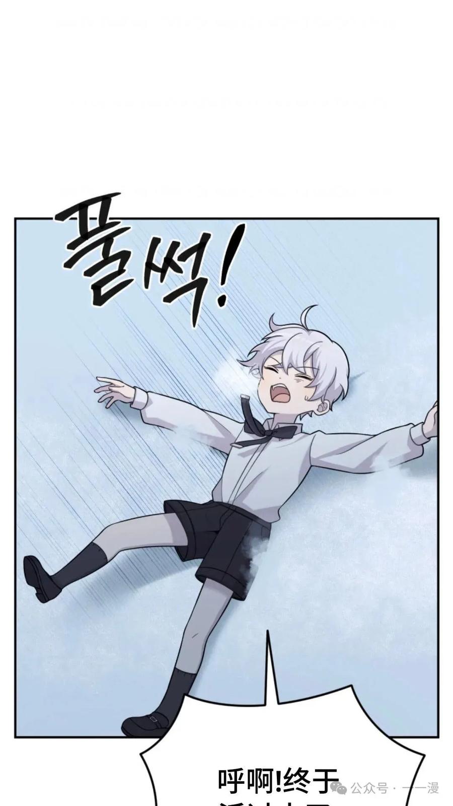 《重生在小说中龙的生存法则》14 第92页