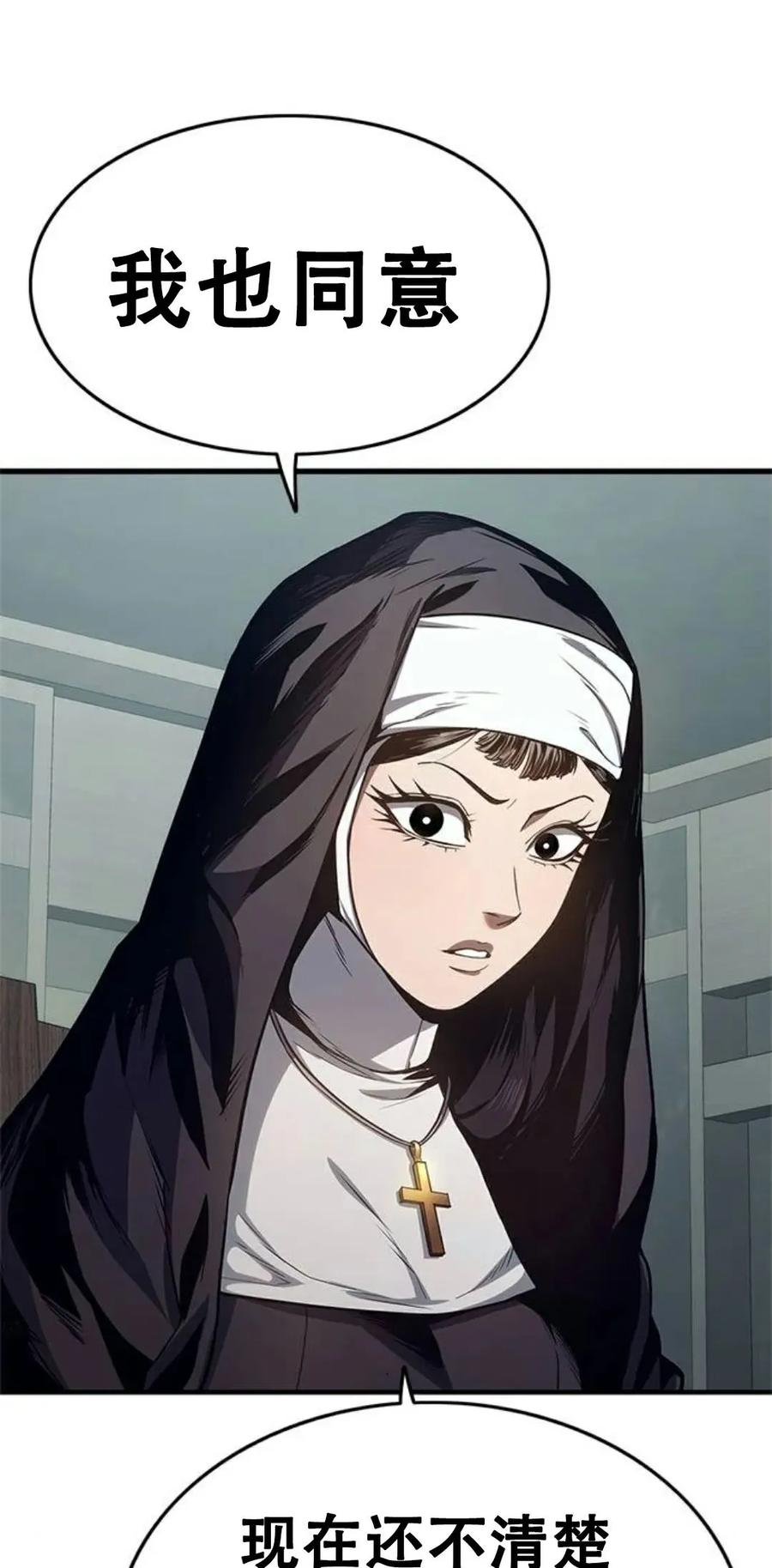 《吞鬼师》第15集 第114页