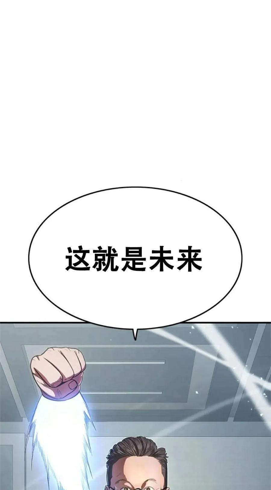 《吞鬼师》第15集 第4页
