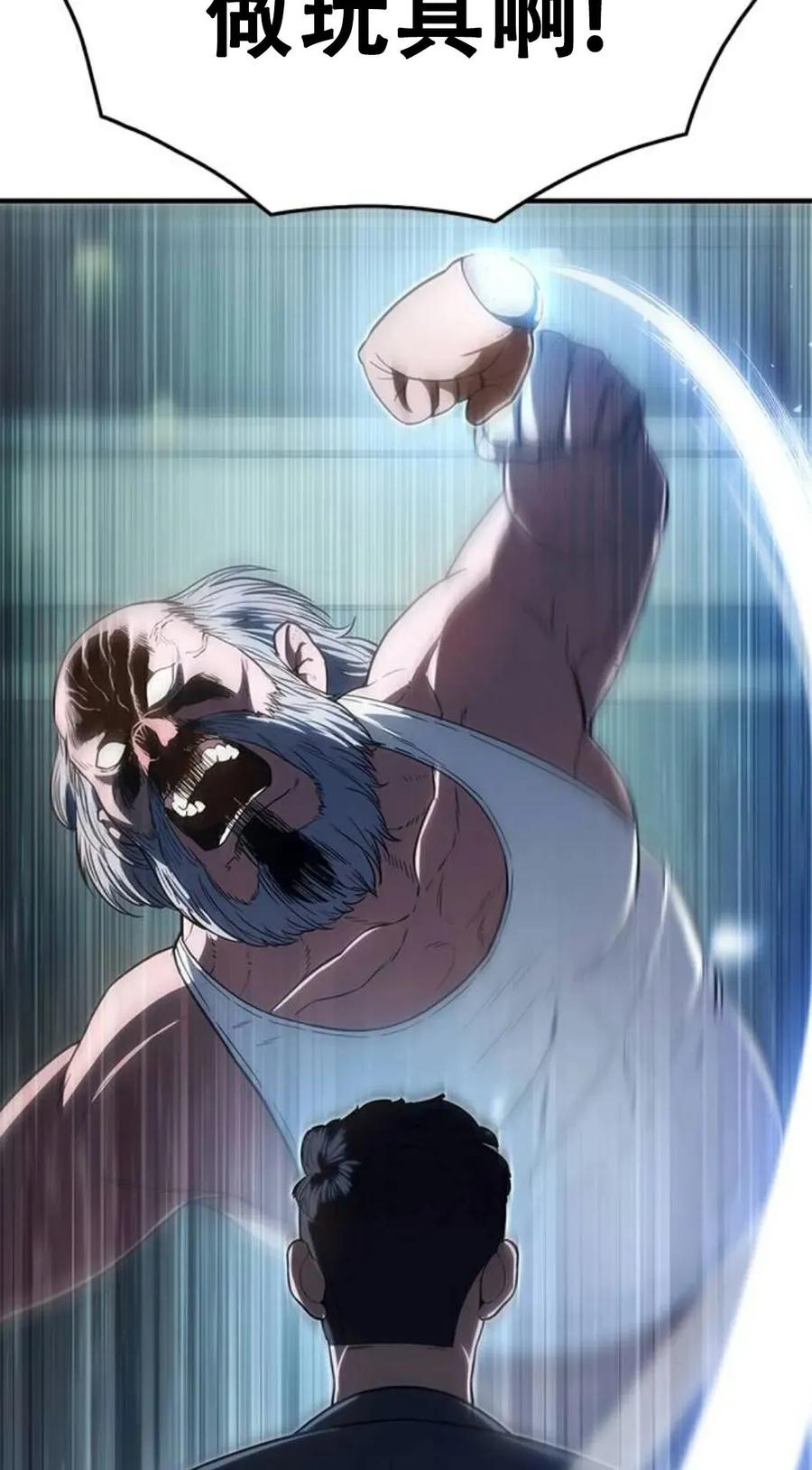 《吞鬼师》第15集 第8页