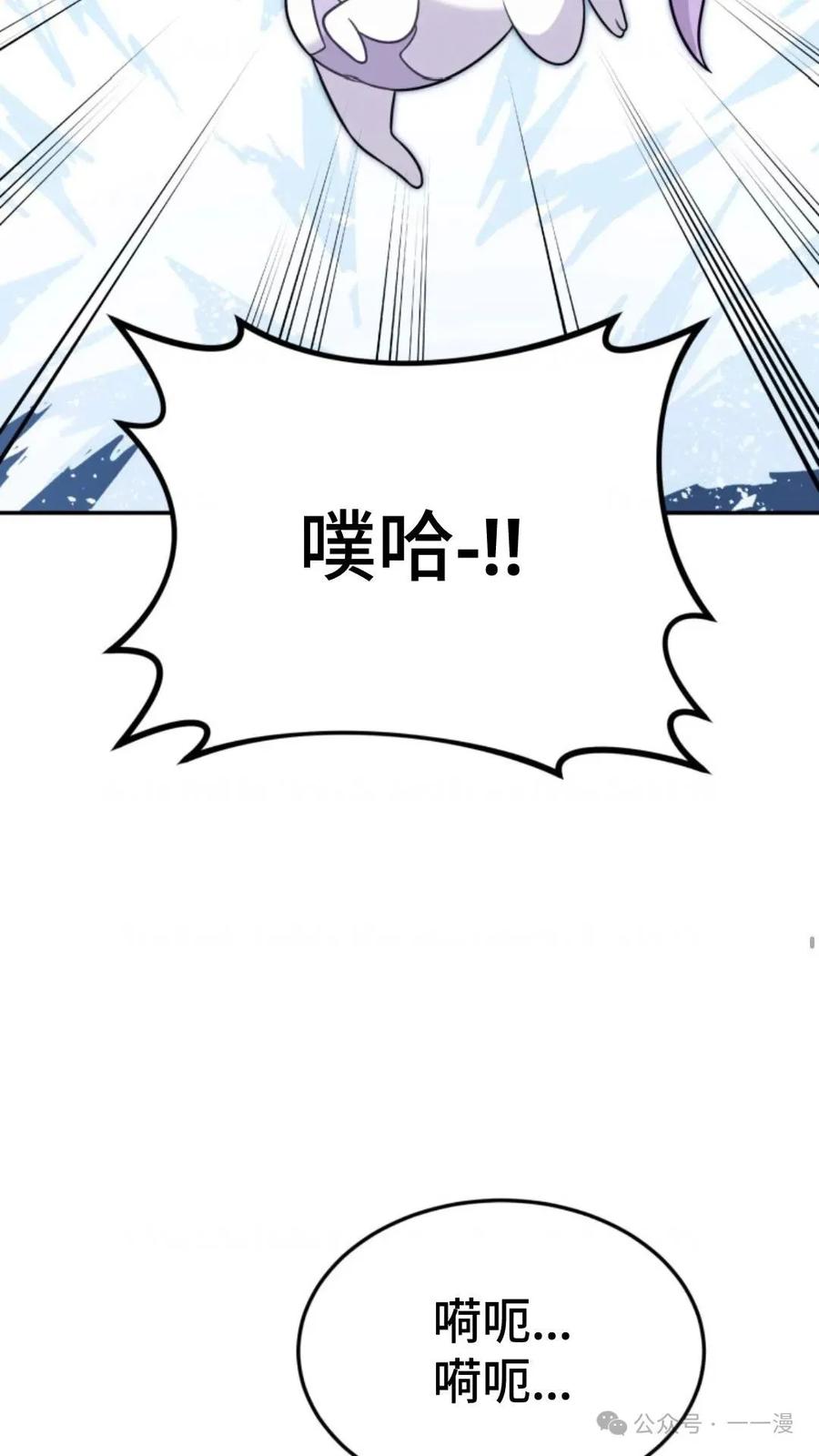 《重生在小说中龙的生存法则》14 第75页