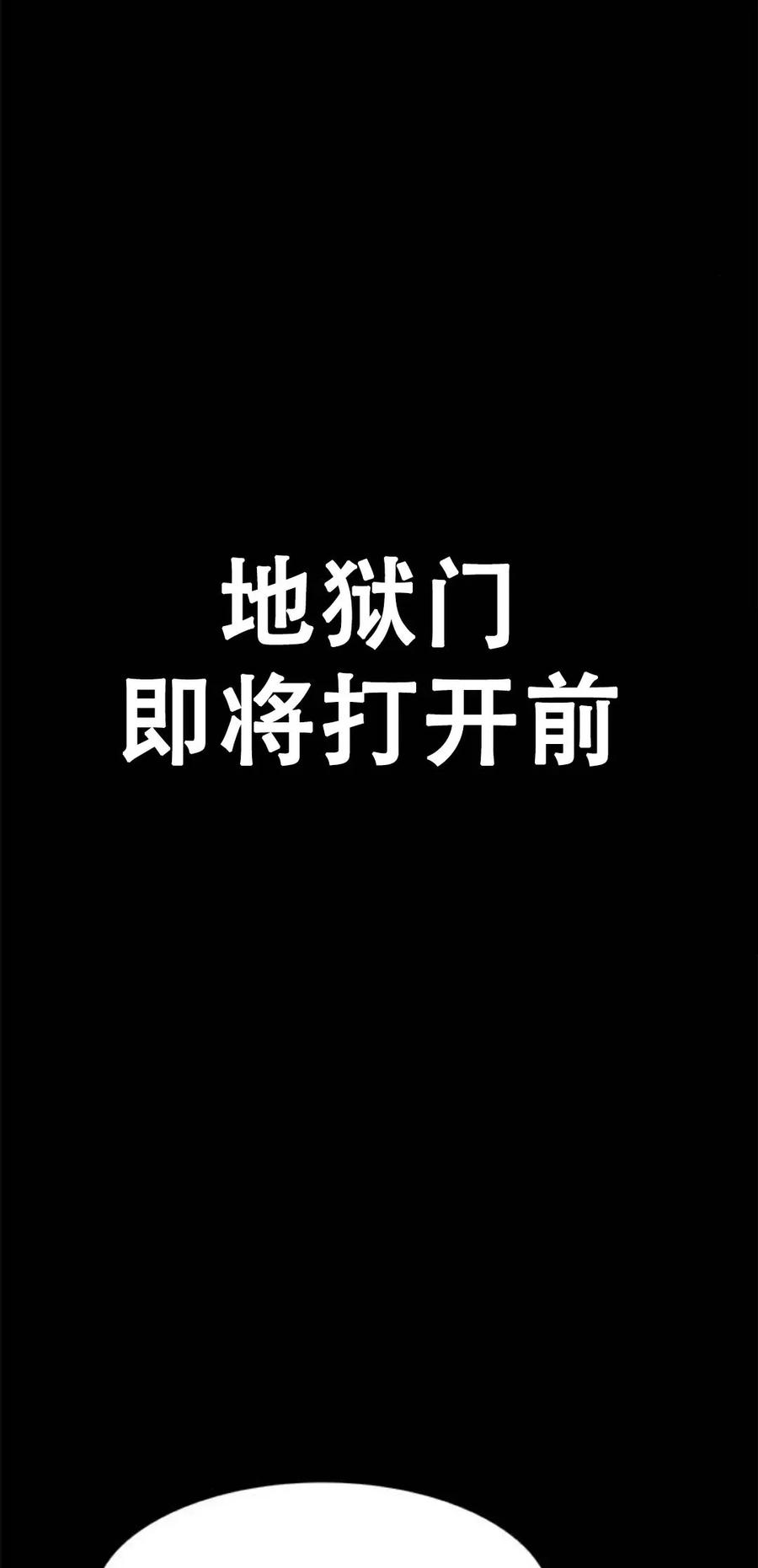 《吞鬼师》第15集 第156页