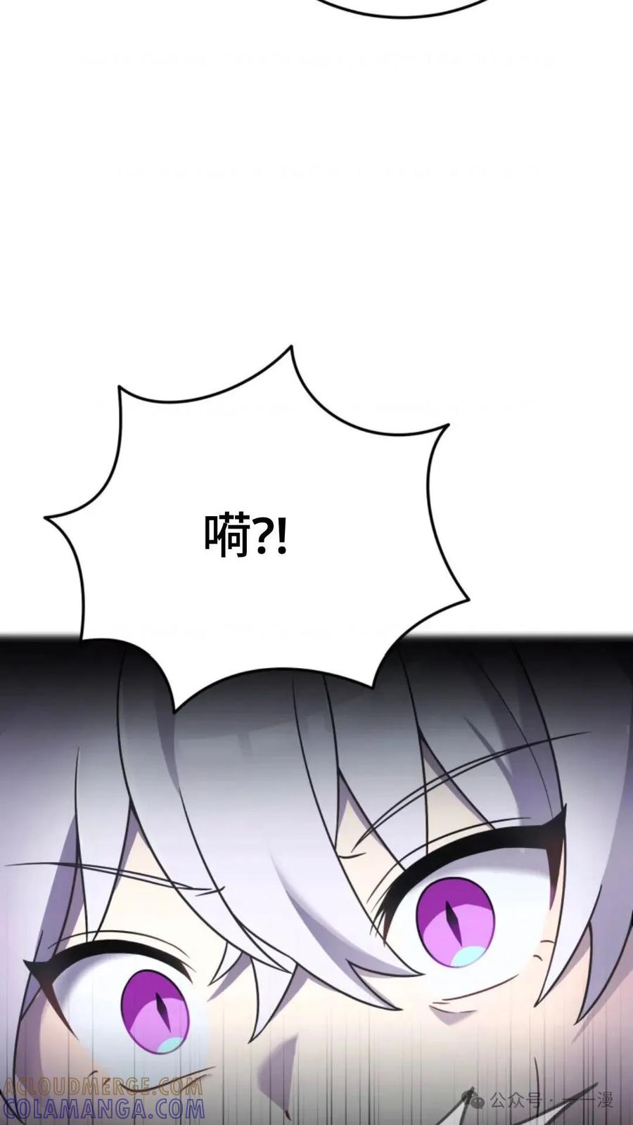 《重生在小说中龙的生存法则》14 第13页