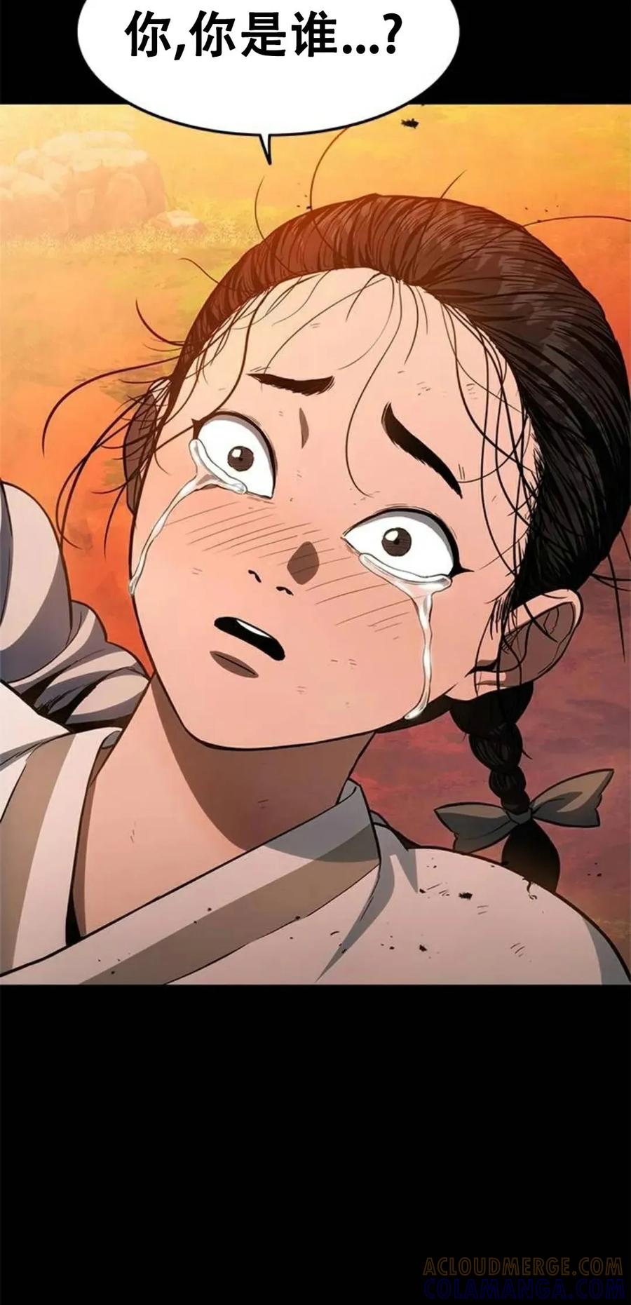 《吞鬼师》第15集 第157页