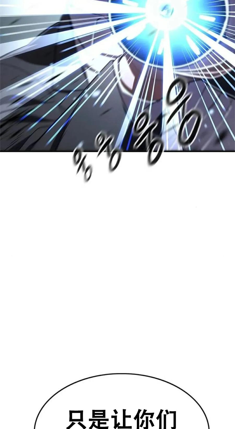 《吞鬼师》第15集 第12页