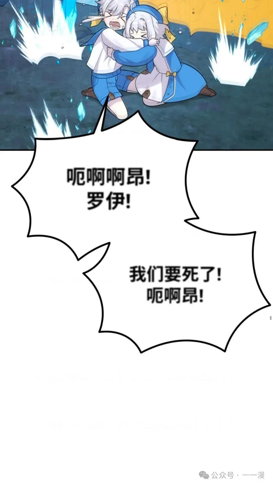 《重生在小说中龙的生存法则》14 第48页